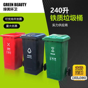 揭阳市240升垃圾桶240升垃圾桶 - 价格
