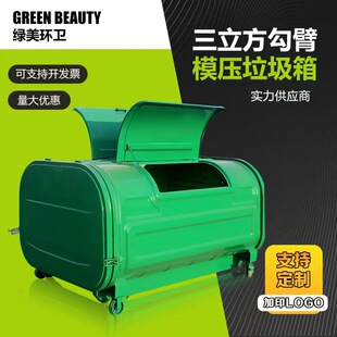 揭阳市铁质垃圾桶勾臂垃圾箱 - 厂家